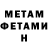 Метадон methadone Ivan Tomchuk