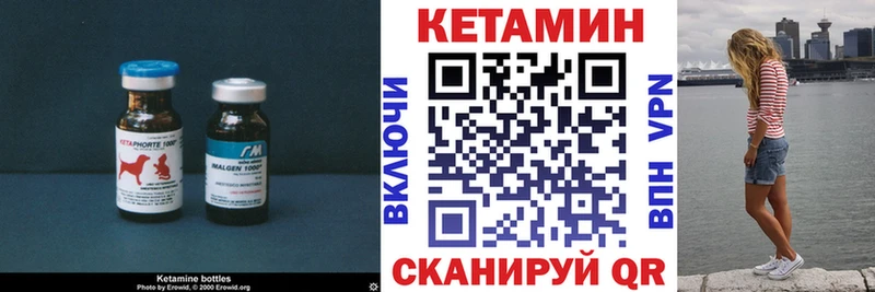 КЕТАМИН VHQ  где можно купить   Волжский 