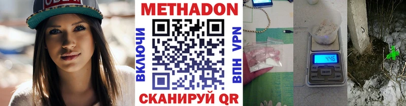 Метадон VHQ  Волжский 