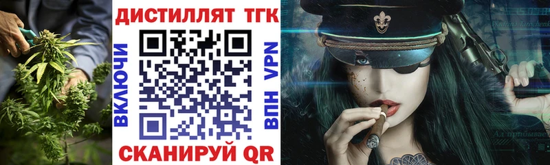магазин продажи наркотиков  hydra ссылки  Дистиллят ТГК Wax  Волжский 